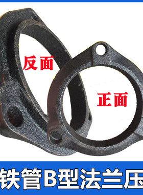 柔性铸铁管B型专用法兰压盖DN50 100 150下水排水管接头管件配件