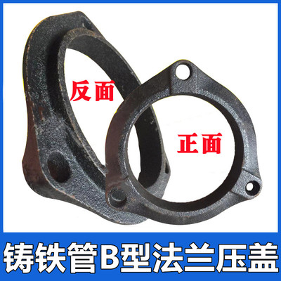 柔性铸铁管B型专用法兰压盖DN100