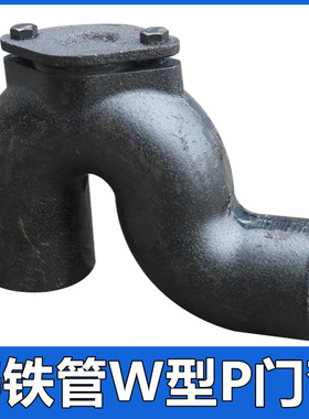 柔性铸铁管W型P门弯反水存水弯DN50 75 100下水排水管件接头配件