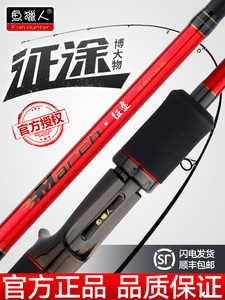 鱼猎人征途正品路亚竿路滑直枪柄单杆远投微物ul马口翘嘴碳素鱼竿