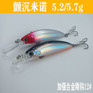 微物颤沉米诺5g盗墓长舌板路亚假饵缓沉水翘嘴专用饵鲈鱼鳜鱼鳡鱼