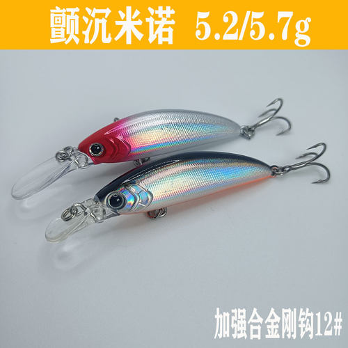 微物颤沉米诺5g盗墓长舌板路亚饵