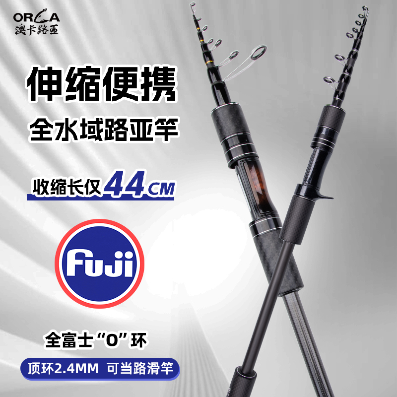 釣迷澳卡微釣ml振出式伸縮路亞竿泛用微物全套直柄路滑馬口釣魚竿