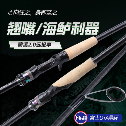 钓迷澜溪二代2.0泛用超远投竿3米枪柄直柄路亚竿翘嘴鳜鱼MH中快调