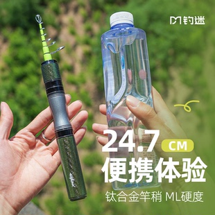 路亚竿钛合金超短多节迷你振出路滑全套装 钓迷快鲨泛用伸缩便携式
