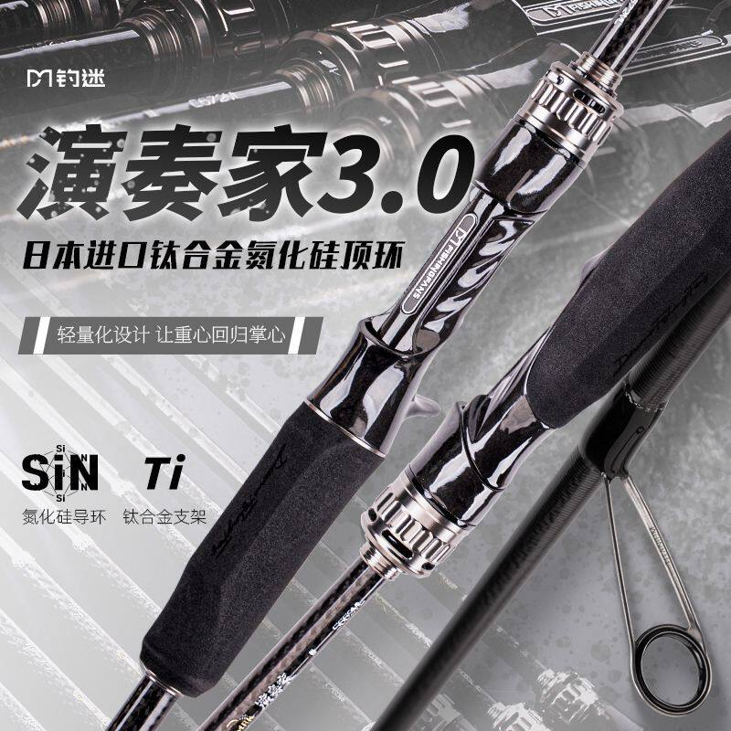 钓迷演奏家3.0泛用路亚竿枪直柄远投钓鱼竿黑坑软饵虫杆鳜鱼快调
