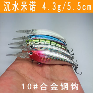 微物沉水长舌板小米诺4.3g深潜远投路亚假饵缓沉鳜鱼鲈鱼翘嘴克星