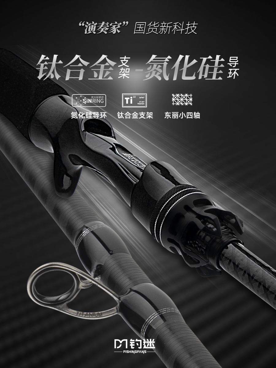钓迷澜溪演奏家微物路亚竿直柄ul溪流马口竿泛用远投ML翘嘴鳜鱼竿