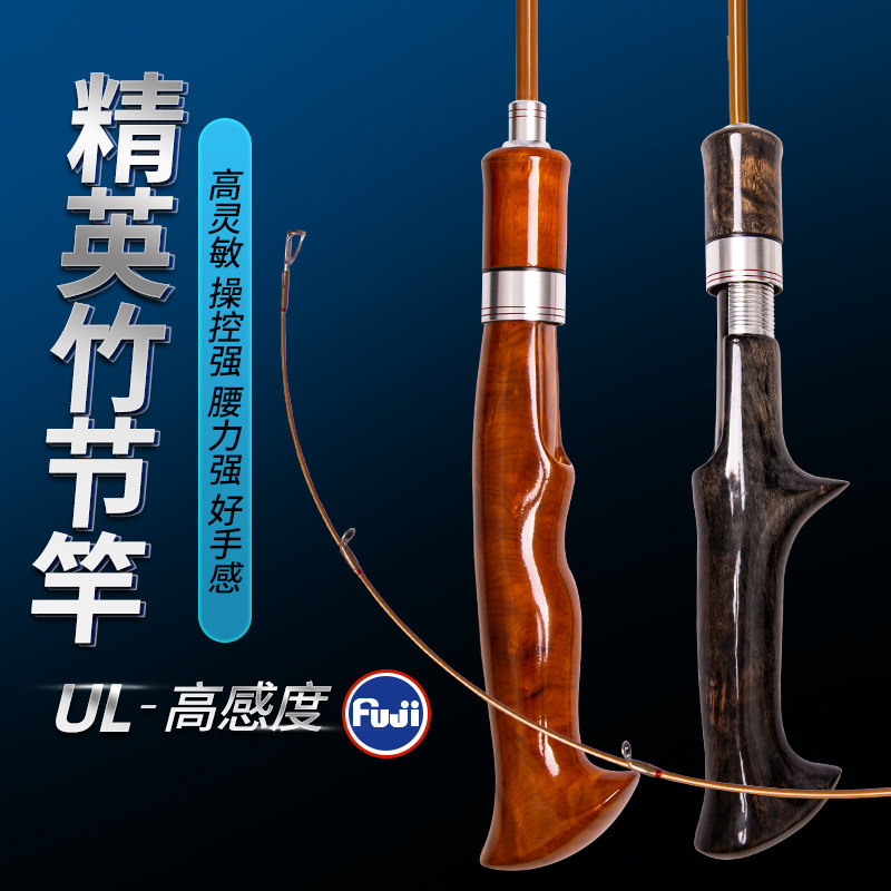 猎魔人4节枪直柄微物UL路亚竿