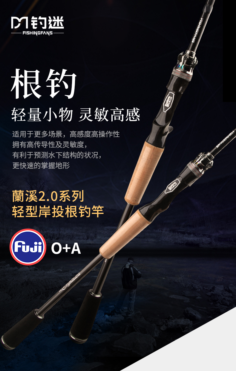 钓迷澜溪二代根钓超快调高感虫竿