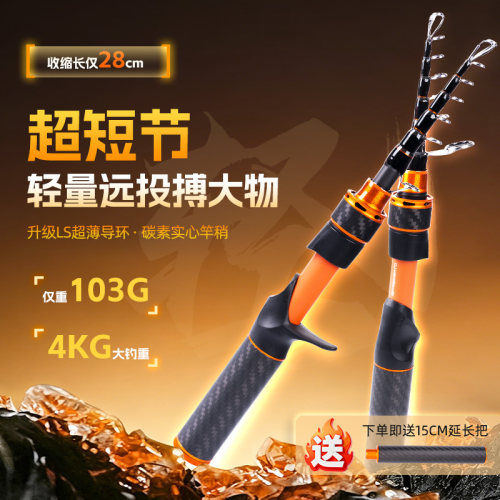 钓迷澳卡三代超短振出伸缩路亚竿