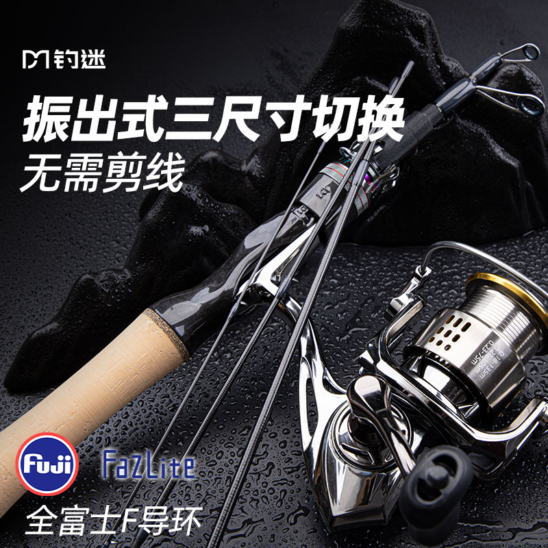 钓迷澜溪2.0二代微物伸缩多节变节路亚竿直柄鱼竿全套路滑马口竿
