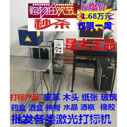 昆太厂家直销CO2  80W大功率玻璃管激光打标机