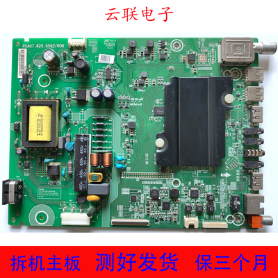 海信LED32K3100/32EC320A主板RSAG7.820.6592屏HD315DH-F14/72/81