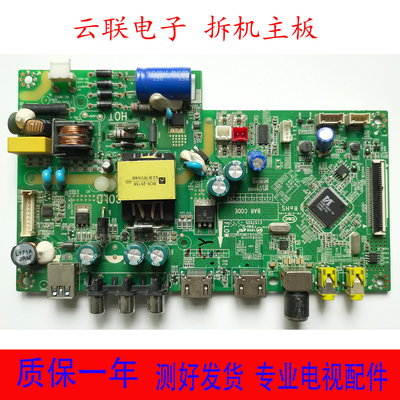 原装TCL L32F1680B L32F3303B/3301B电视主板MPLE180N50 MS180P2