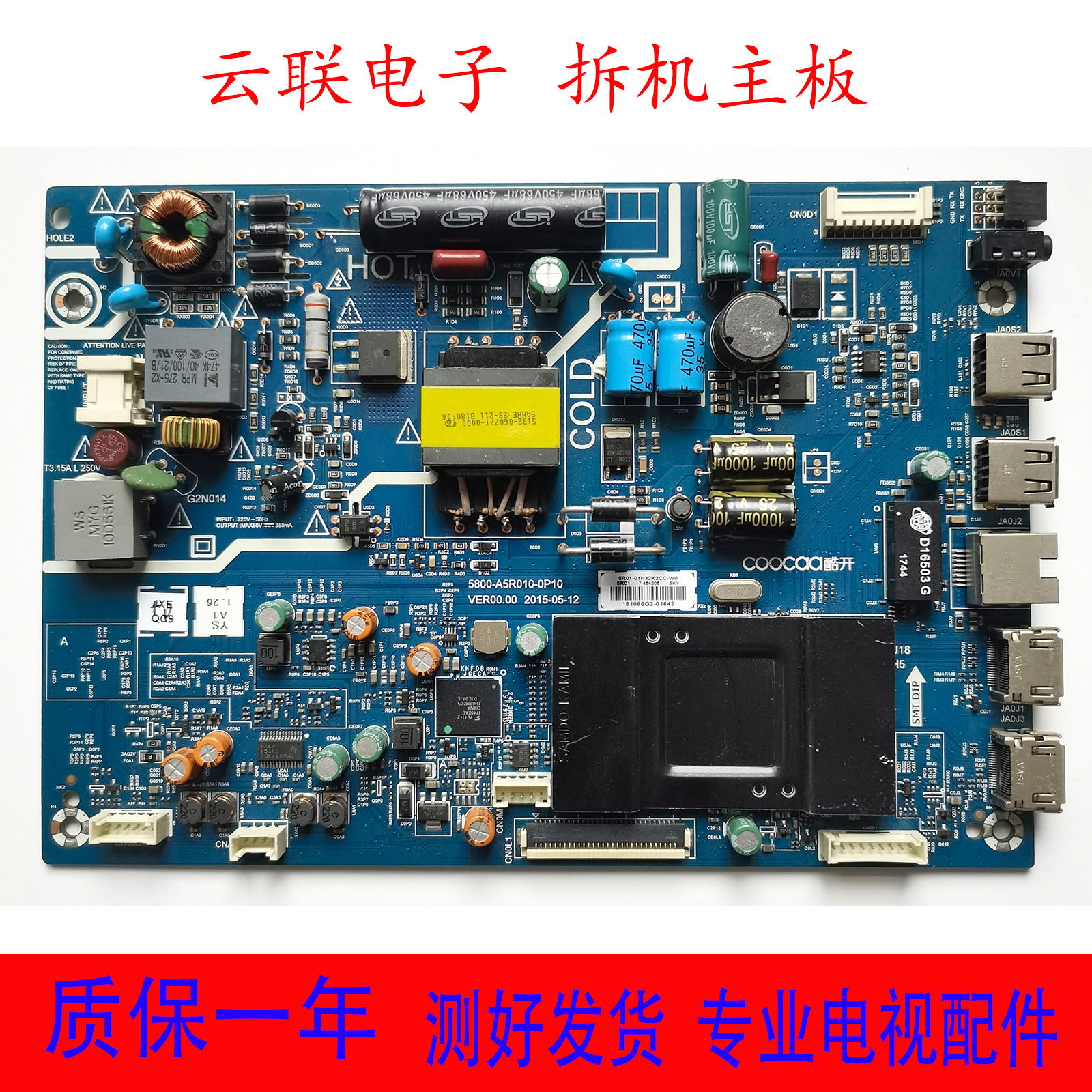 原装创维 酷开 K32 32KX1 电视主板 5800-A5R010-0P10 屏SDL320HY