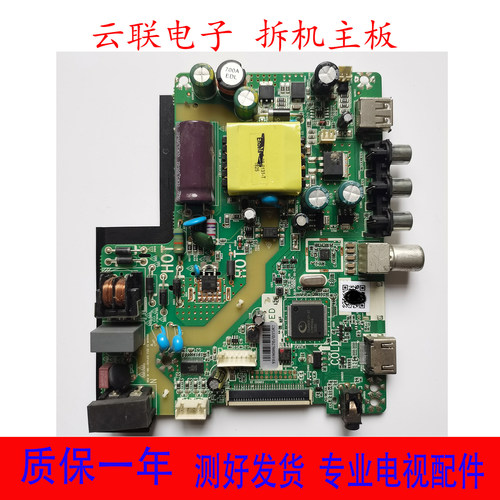 原机三洋32CE5100 HKC H32L3电视主板 THU69C1 屏PT320AT01-1