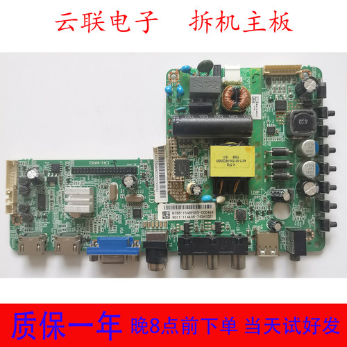原装统帅 DS32电视主板 TSU69-T4C1 4723-SU69T4屏K320WD8 LG300