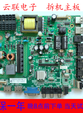 原装飞利浦 32/39PFL3041/3043/3045/T3电视主板TSUMV59-T8C1各种