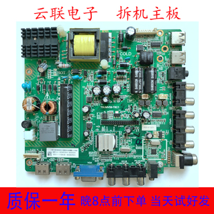 39PFL3041 3043 3045 T8C1各种 原装 T3电视主板TSUMV59 飞利浦