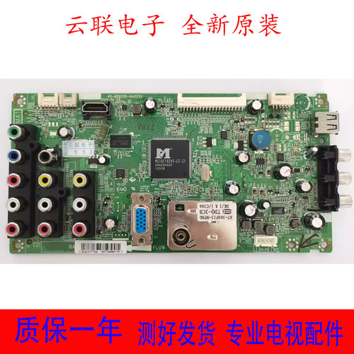TCL全新原装 L32F2360 C32E320B 32C600主板40-MS8200-MAD2XG