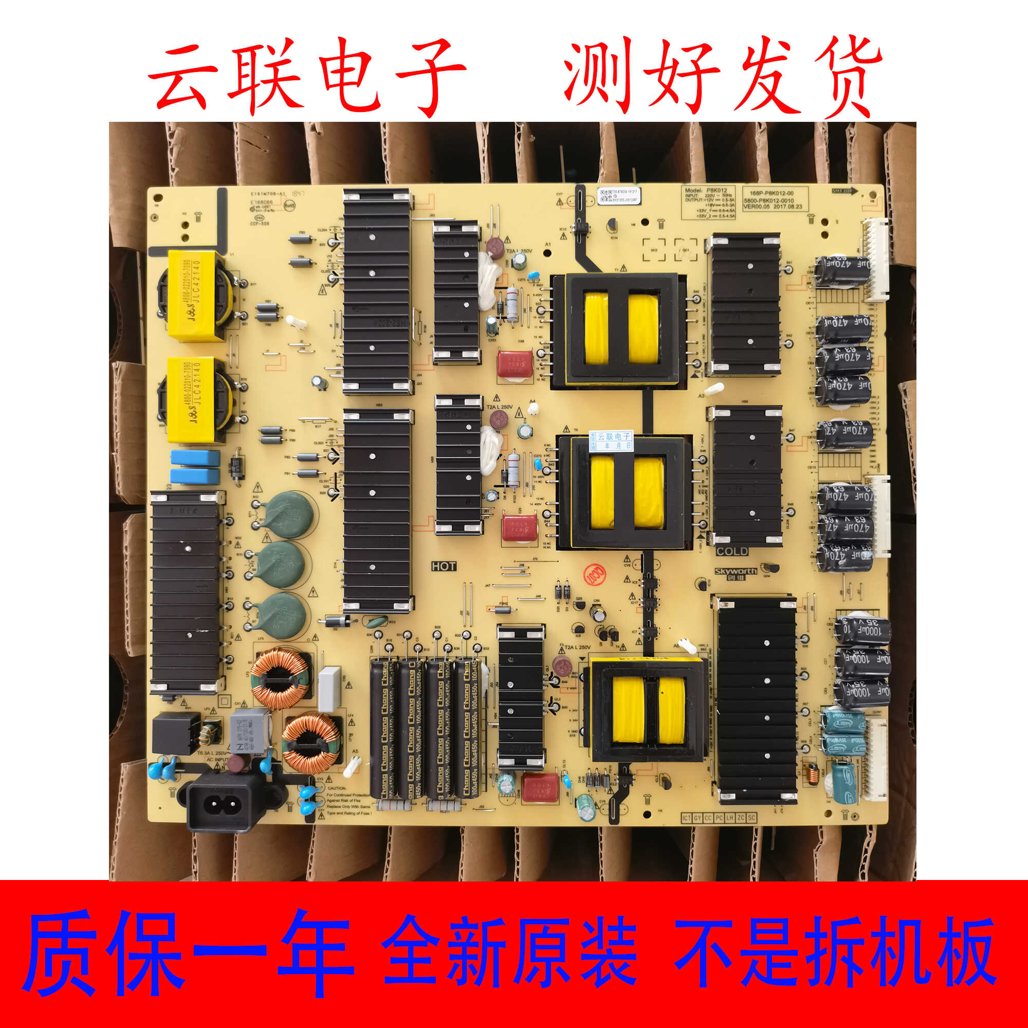 全新创维75G6D 75A5D Pro电源板168P-P8K012-00 5800-P8K012-0010