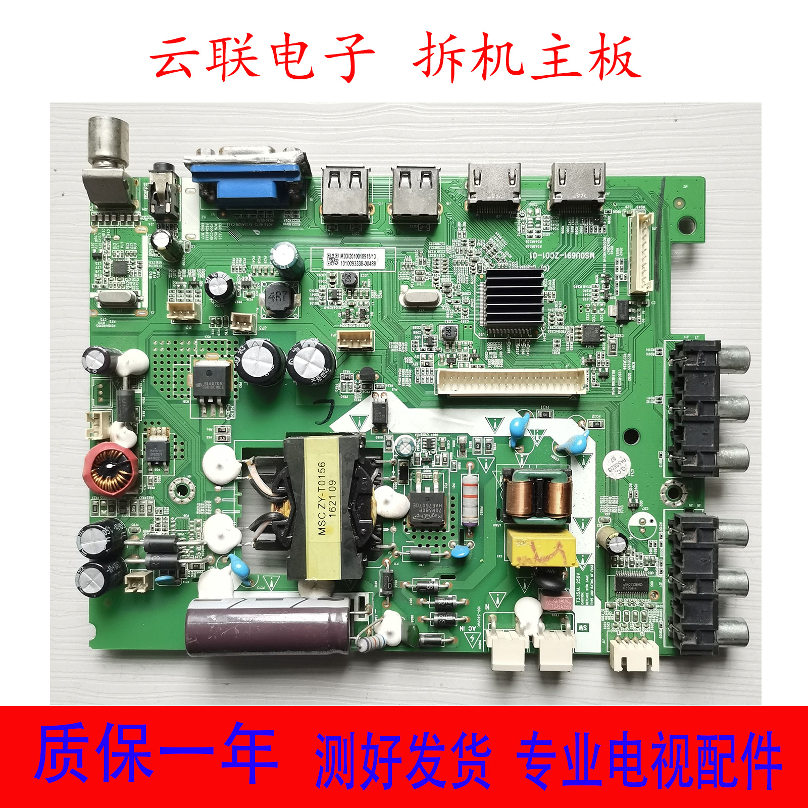 原装海尔LE32B310N LE32F3000W电视主板 MS0U691-ZC01-01任意屏