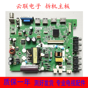 LE32D8810电视主板 LE32E1900 MS0U691 ZC01 任意屏 原装 TCL