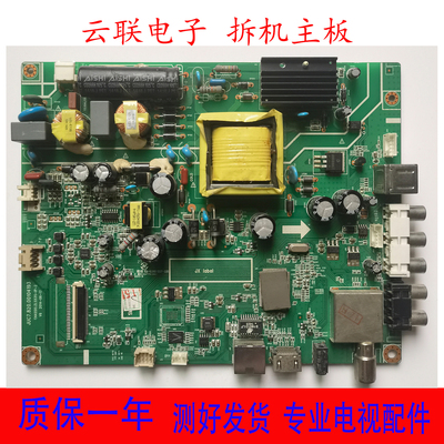长虹43N1 43/42D2000N 40C2080N电视主板JUC7.820.00104193
