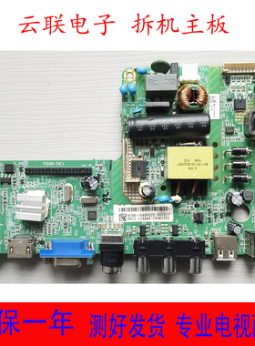 原装长虹 32J1000 联想32C3电视主板 TSU69-T4C1 屏K320WD8