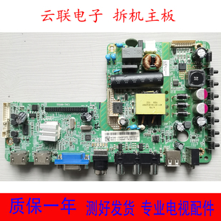 原装长虹 32J1000 联想32C3电视主板 TSU69-T4C1 屏K320WD8