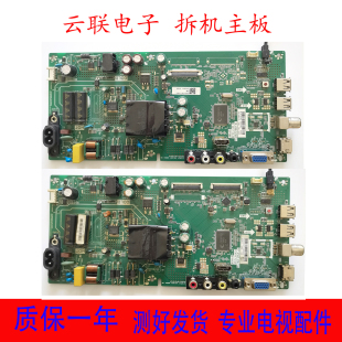 原装创维40E381S 43E381S 43E361S 电视主板SY56E TP.V56T.PB716