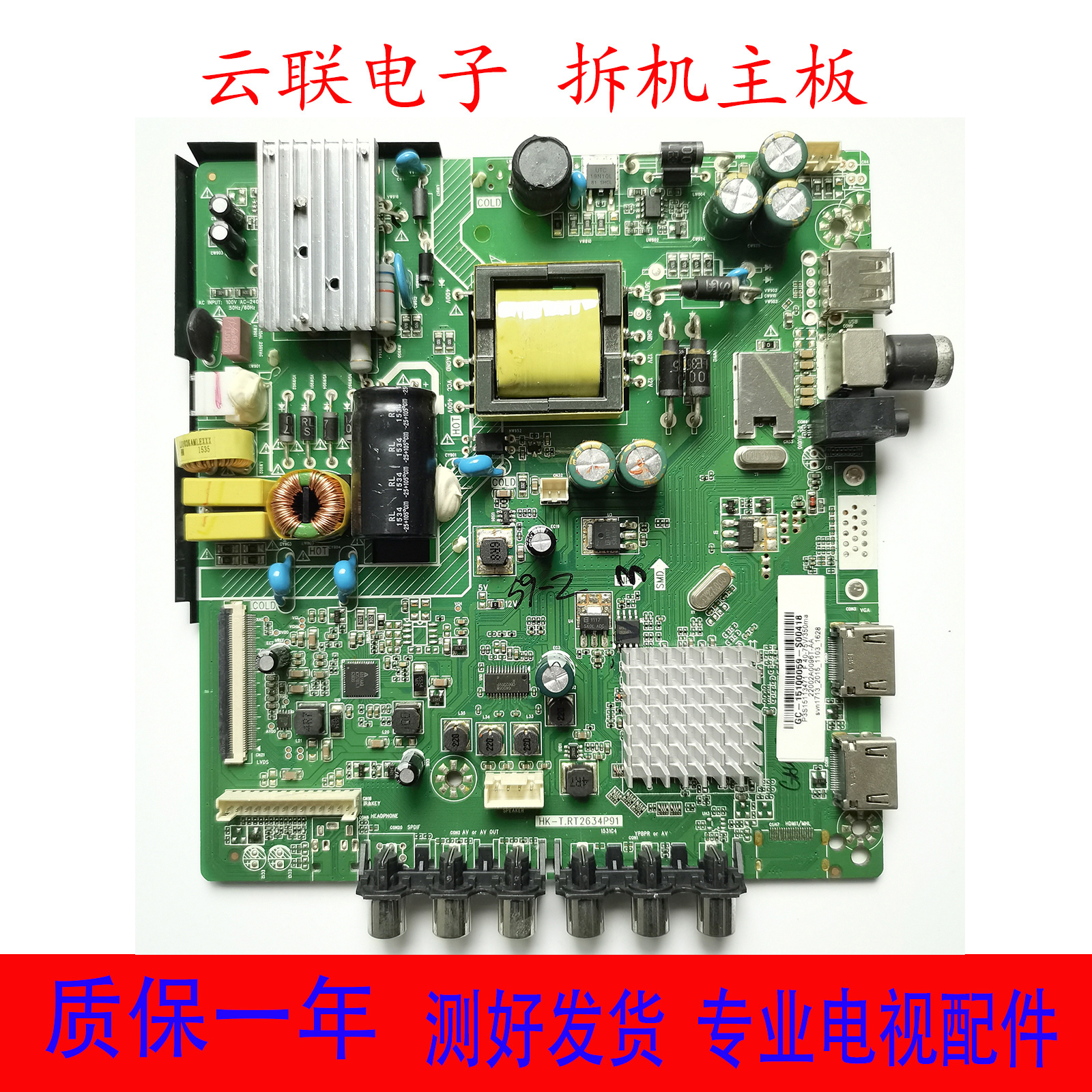 原装创维 32E220E电视主板HK-T.RT2634P91一体板BOEI320WX1-01