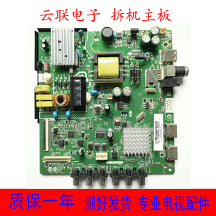 原装创维 32E220E电视主板HK-T.RT2634P91一体板BOEI320WX1-01
