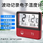 老鱼匠鱼缸温度计高精度LED数显电子测温度显示屏水族专用水温计