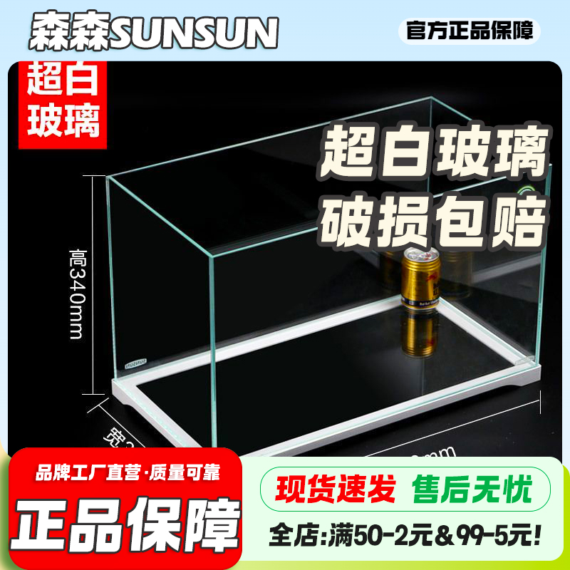 森森鱼缸小型水族箱桌面玻璃客厅造景水草缸斗鱼缸乌龟缸懒人鱼缸
