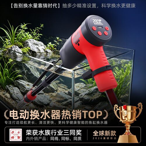 老渔匠鱼缸换水神器自动乌龟底部吸粪器清洗抽水泵电动洗沙吸便器