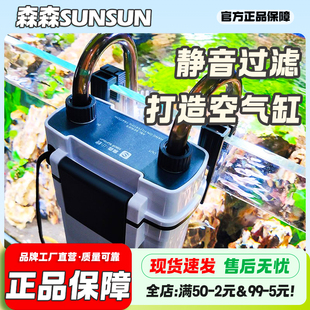 净水过滤循环器XBL 森森鱼缸过滤器壁挂过滤桶外置小型静音外挂式