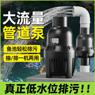 老渔匠鱼池排污泵管道循环潜污底吸式水泵过滤大流量锦鲤池拔管仓