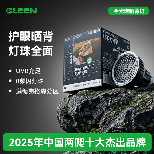 其鳞乌龟晒背灯uvb灯爬宠补钙灯泡全光谱太阳灯蜥蜴专用uva灯架