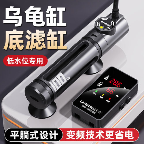 老渔匠加热棒乌龟恒温加热器龟缸低水位自动变频鱼缸小型迷你加温