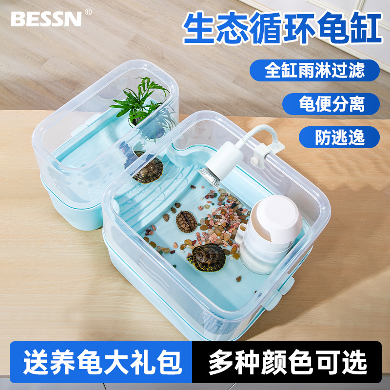 乌龟缸专用一体过滤迷你家用小型塑料养龟盆生态造景养龟饲养缸