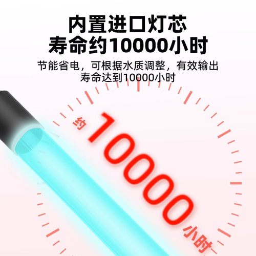 老渔匠紫外线UV杀菌灯鱼缸专用除藻鱼池水族箱消毒内置灭菌灯防水