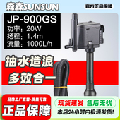 森森三合一过滤器JP GS增氧造浪水泵静音过滤设备鱼缸打氧循环泵