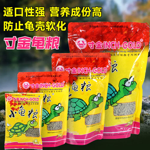 寸金龟粮乌龟饲料小颗粒鳄龟料补钙通用巴西龟幼龟粮食专用粮虾干
