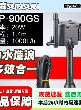 森森三合一过滤器JP-GS增氧造浪水泵静音过滤设备鱼缸打氧循环泵