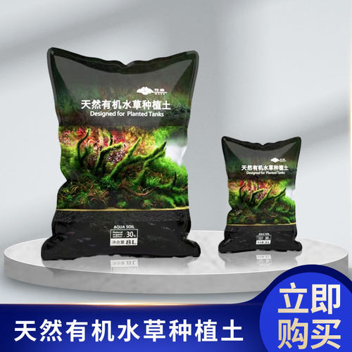 牧鱼二代水草泥 新版本包邮 天然有机水草种植土水草底沙肥料包邮