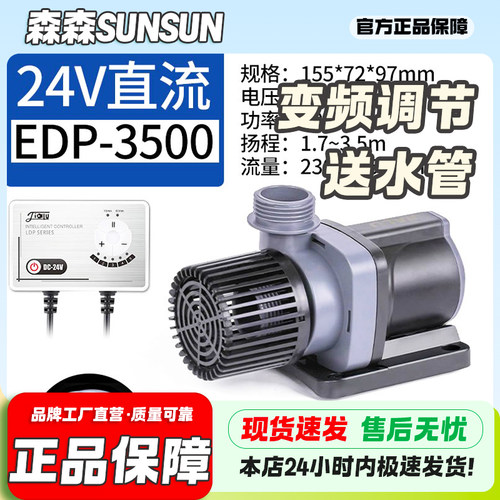 森森佳璐鱼缸变频抽水泵水族箱水陆两用潜水泵循环抽水静音抽水泵