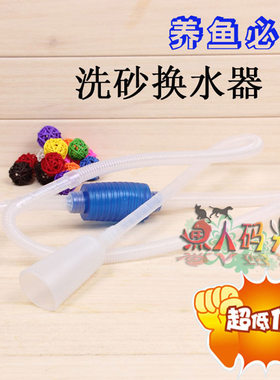 鱼缸换水器手动洗沙器换水神器清洗抽水吸粪管水族箱手捏式