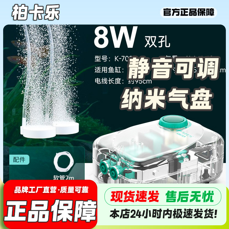 鱼缸透明氧气泵静音增氧机械打氧机小型家用大功率养鱼充氧造氧泵,宠物/宠物食品及用品,冲氧泵,淘宝优惠券,粉丝福利购,淘宝优惠卷